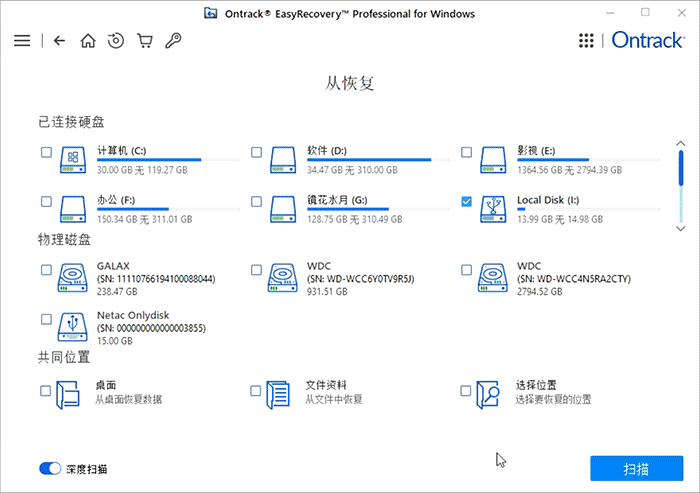 找到U盘上被永久删除的文件