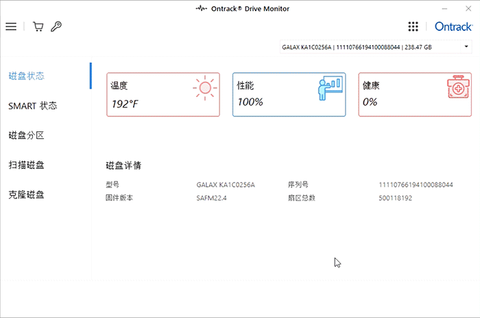 监控硬盘状态