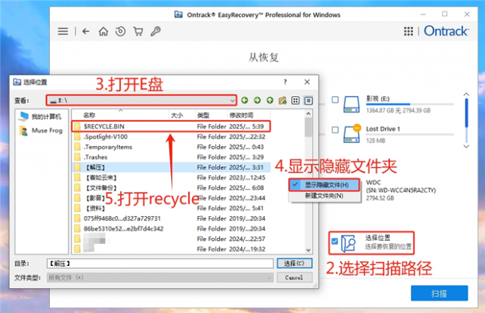 打开recycle文件夹