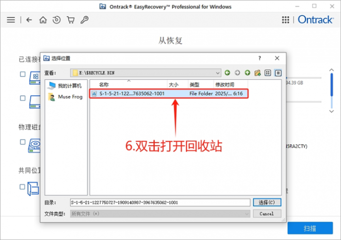 双击打开回收站