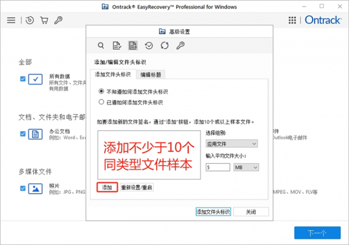 添加文件头标识
