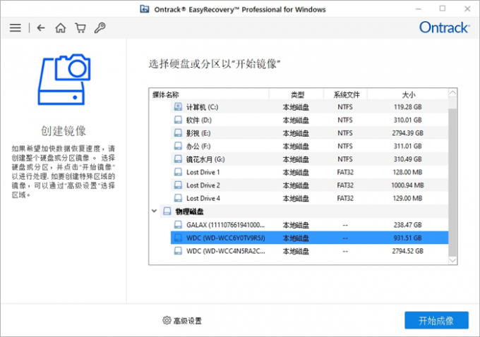 生成硬盘或分区的镜像文件