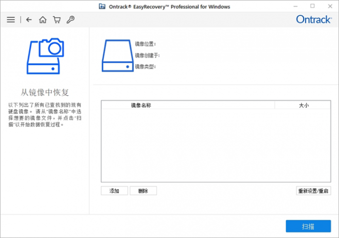 从磁盘镜像中恢复文件