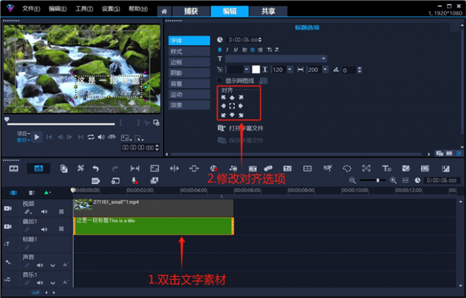 修改标题对齐选项