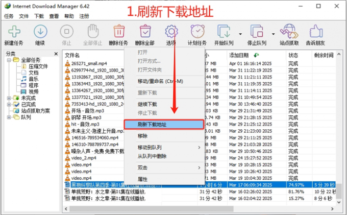 点击刷新下载地址