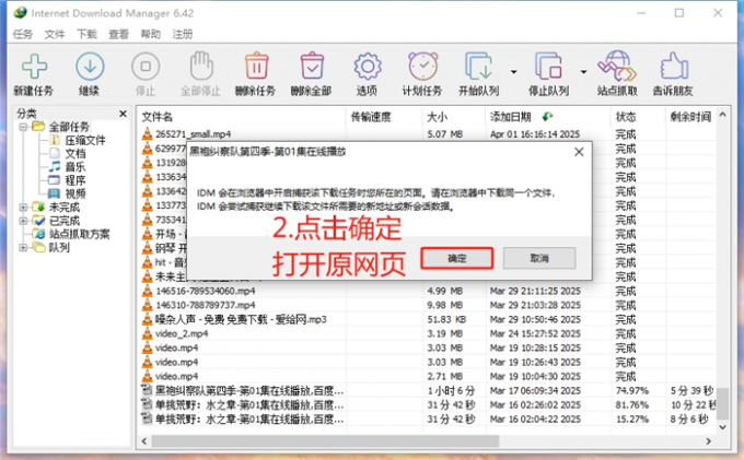 打开下载任务时的页面