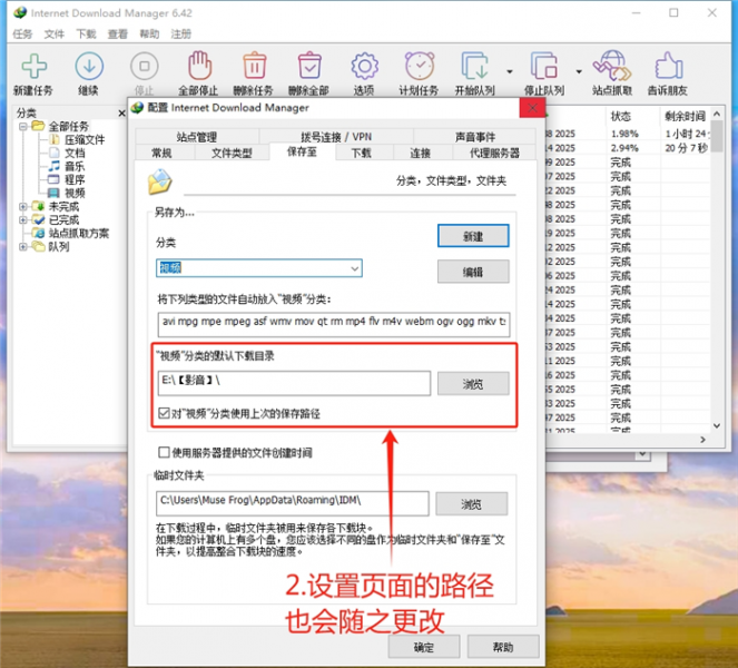 设置页面的路径也会随之更改