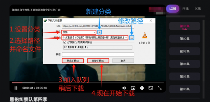 编辑文件下载信息