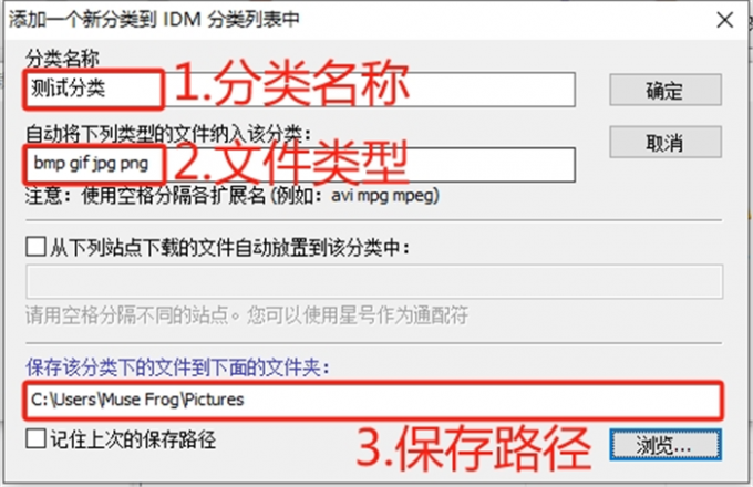 新建一个下载分类