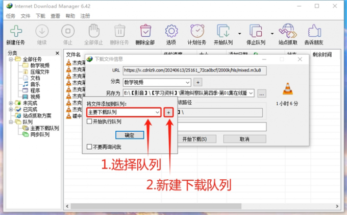 加入队列或新建队列