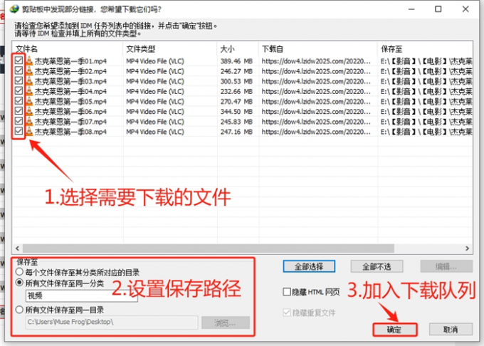 选择文件加入下载队列