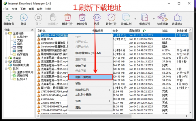 刷新下载地址