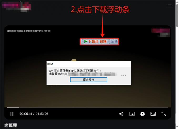重新点击下载文件
