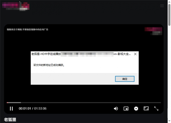 成功捕获新文件地址