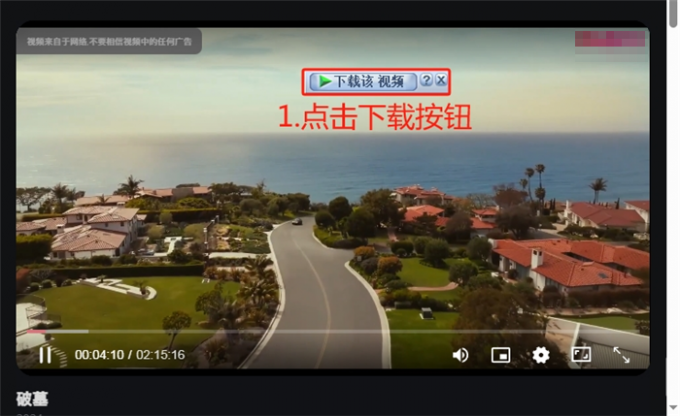 点击IDM下载浮动按钮