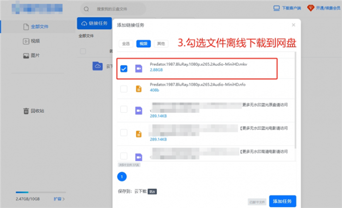 勾选需要下载的文件