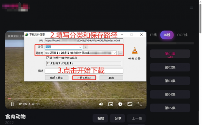 填写文件下载信息