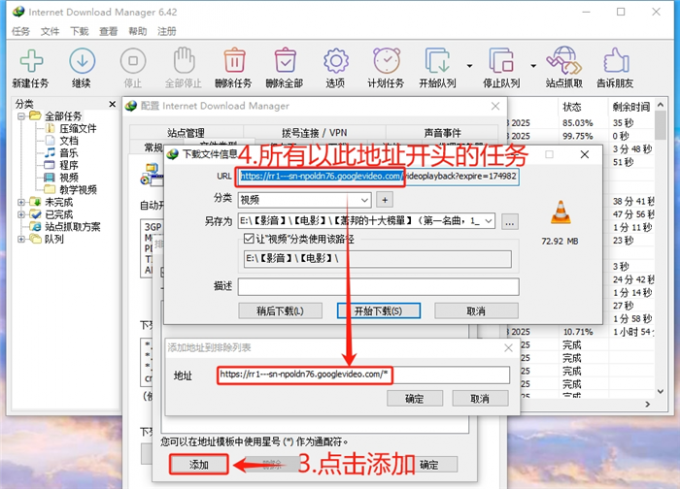 添加禁止自动下载的地址