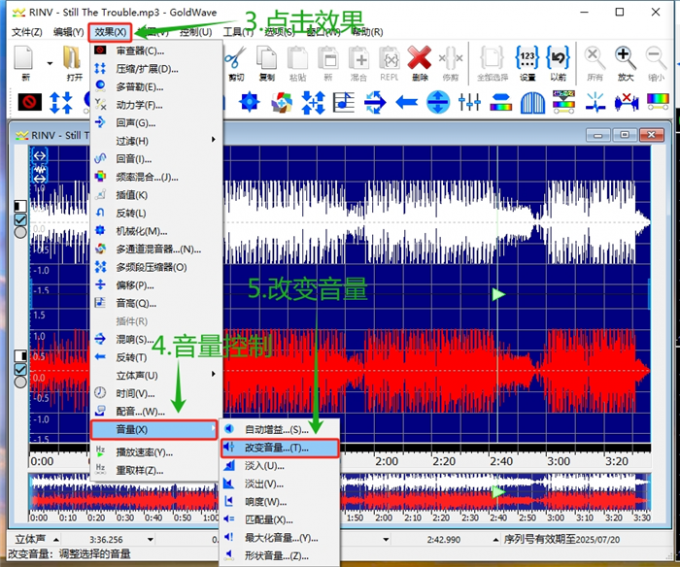 找到改变音量功能
