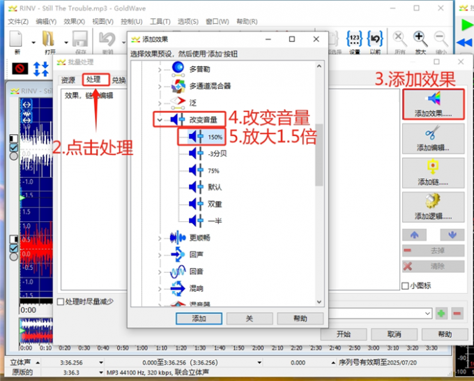 将音频文件的声音调大