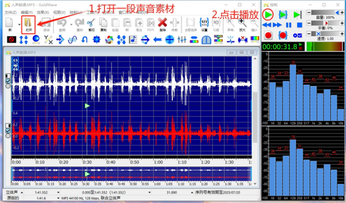 打开声音素材预览音频
