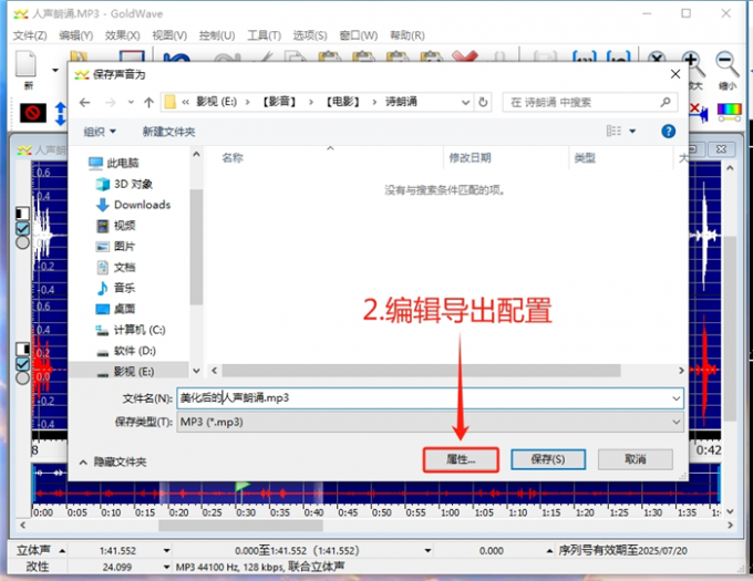 编辑导出配置