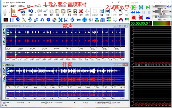 导入音频素材并进行试听