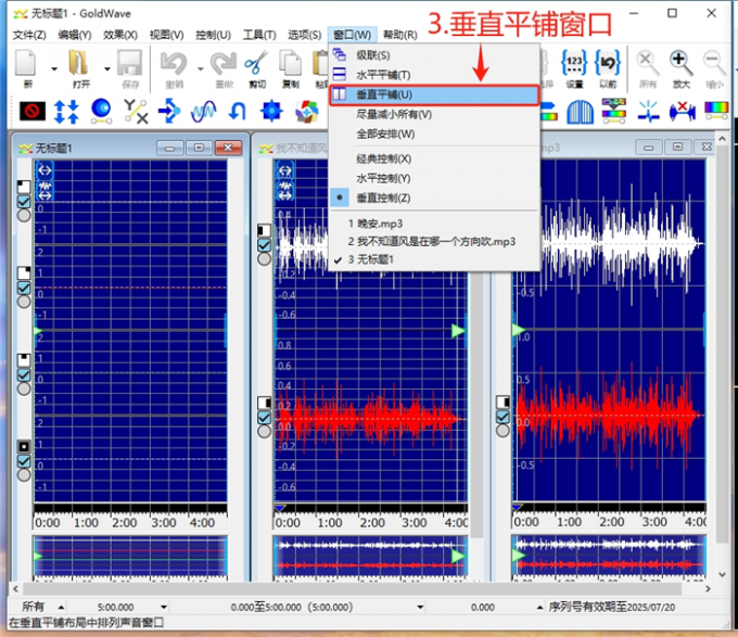 垂直屏幕窗口