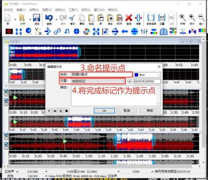 将完成标记作为提示点