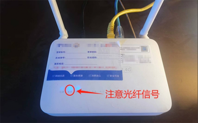 检查光纤信号灯