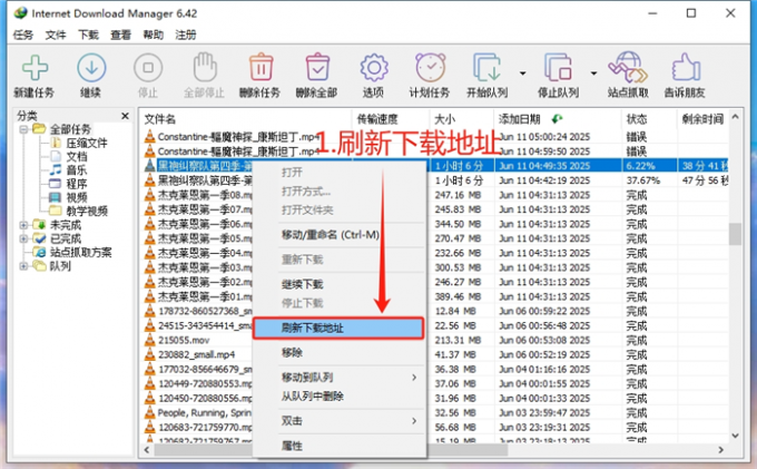 刷新下载地址