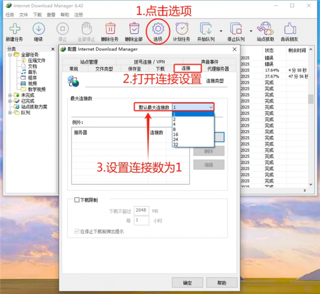 使用单线程下载文件