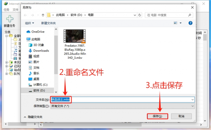 重新命名文件