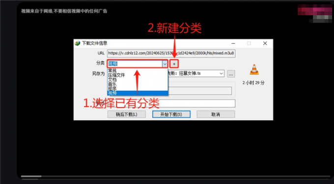 选择文件分类或新建分类