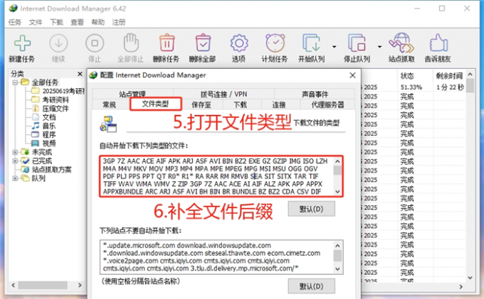补全自动下载文件后缀