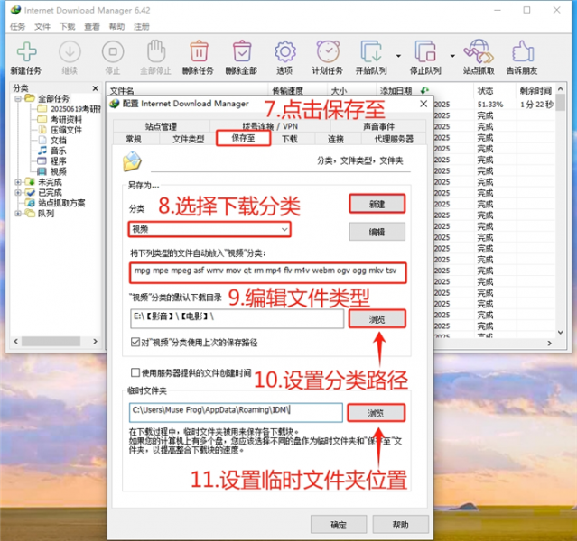 自动填写下载分类和路径