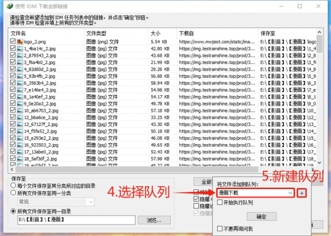 将任务批量添加到队列