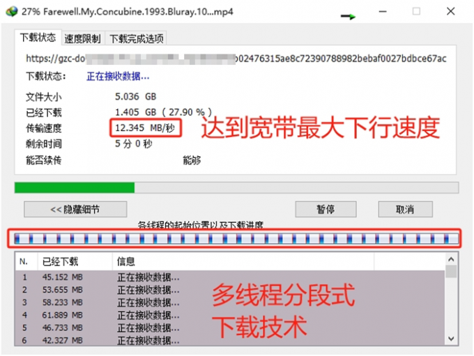 加速下载到本地
