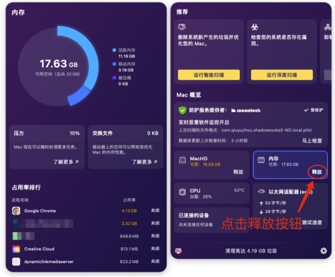点击释放按钮