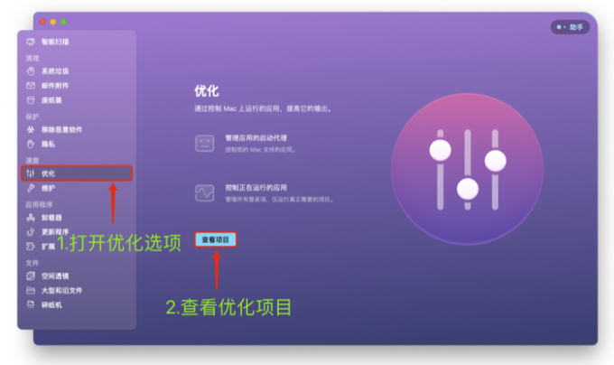 查看可以优化的项目