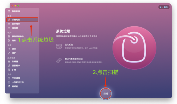扫描系统中可清理的垃圾