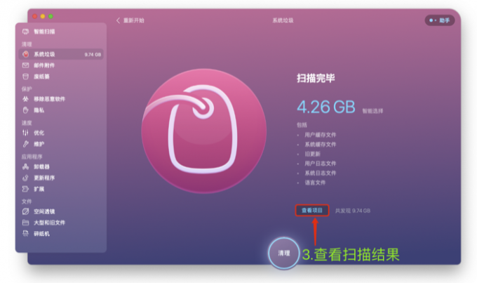 查看扫描结果
