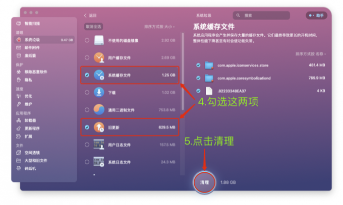 清理系统缓存和旧更新
