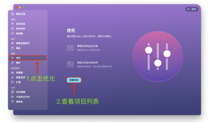 查看待优化项目列表