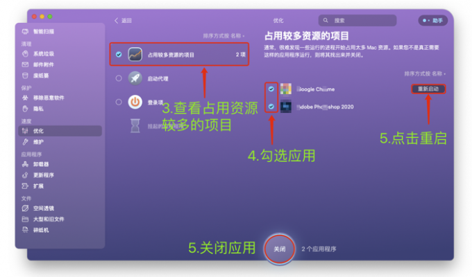 重启或关闭应用