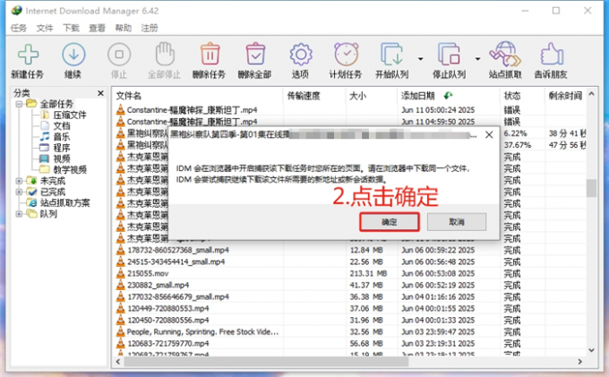 点击确定打开源网页
