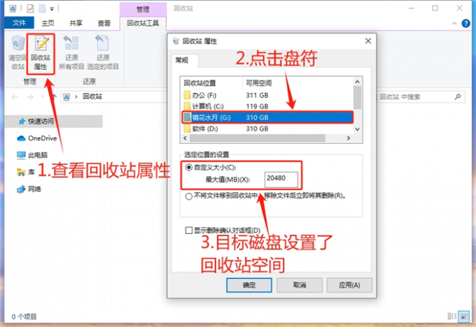 查看指定盘符的回收站状态