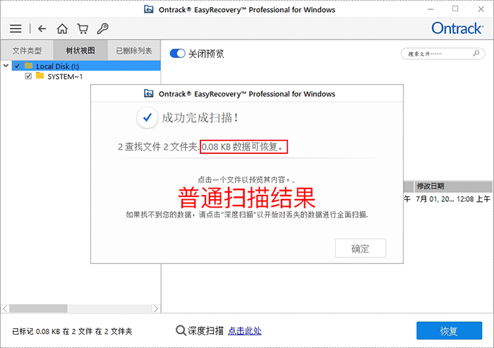 两种扫描模式结果对比