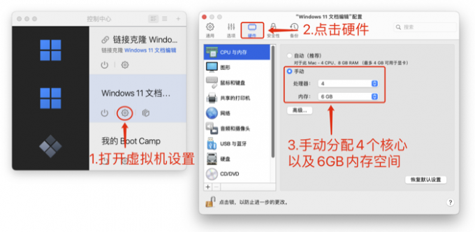 设置生产力虚拟机CPU和内存