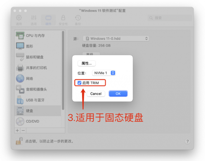 TRIM功能的开启条件
